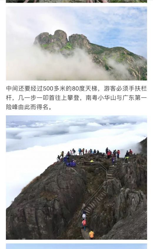 连州瑶岭油寨金子山风景区2天c