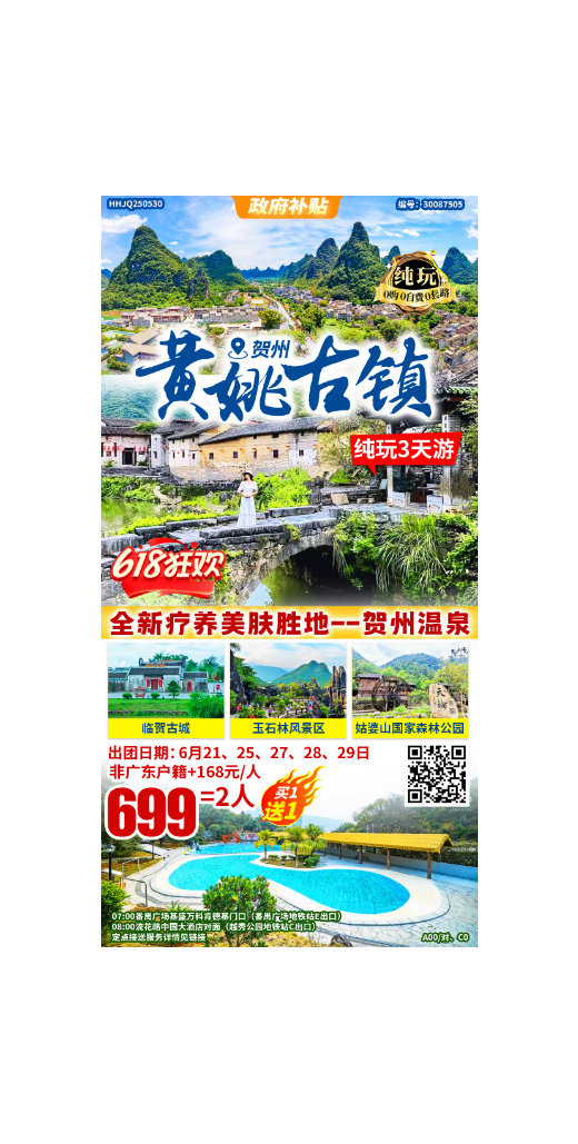 25060813500139585.png