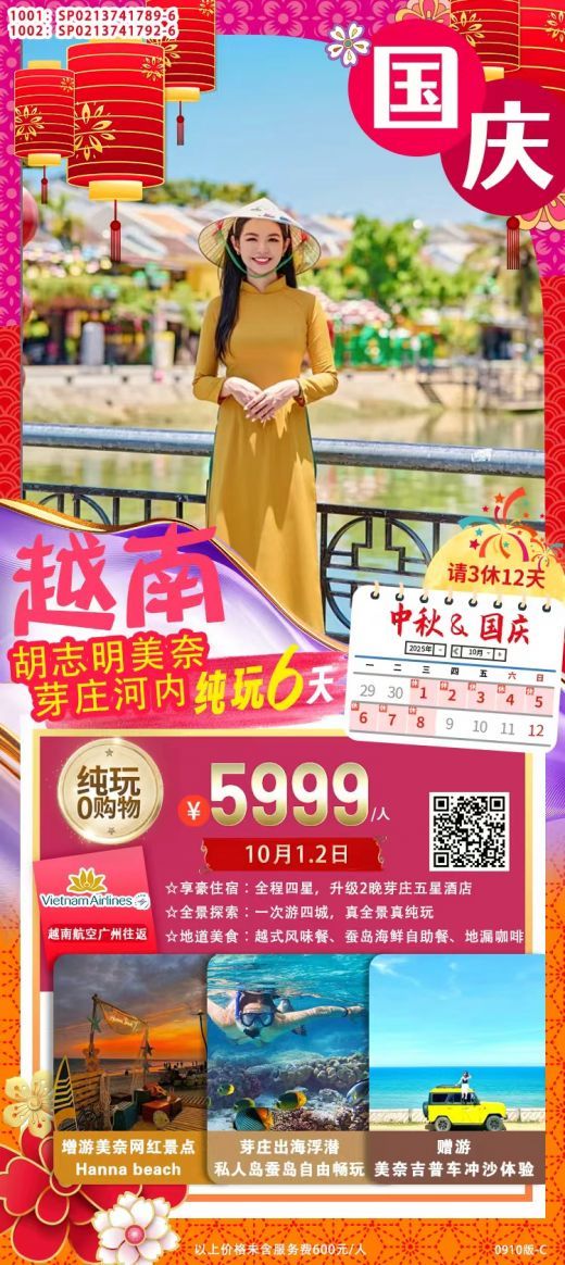 25091909180751037.jpg